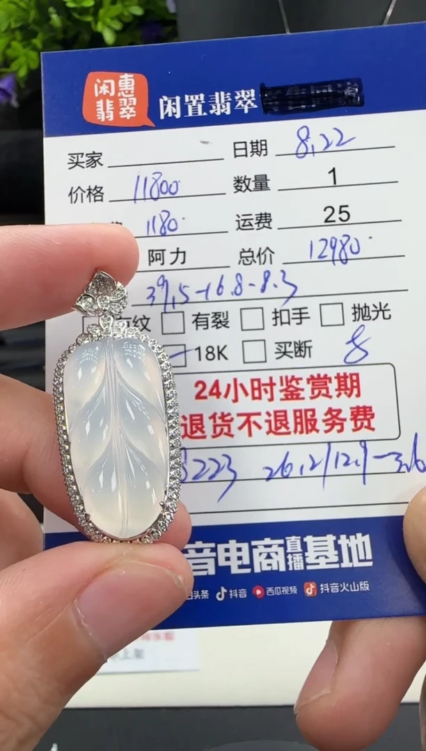 吊坠(不含链)18K金镶嵌翡翠翡翠吊坠