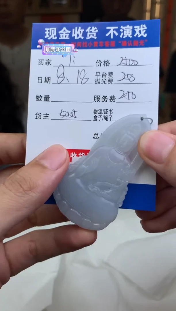 定制翡翠未镶嵌T****oSYD148686