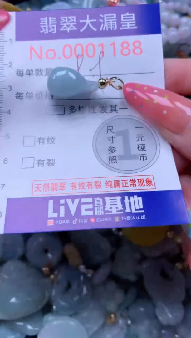 翡翠未镶嵌吊坠(不含链)11188
