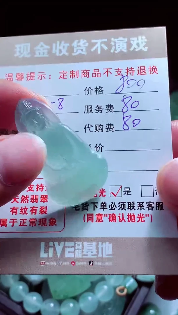 未镶嵌定制翡翠北**✨翡翠毛货定制518215