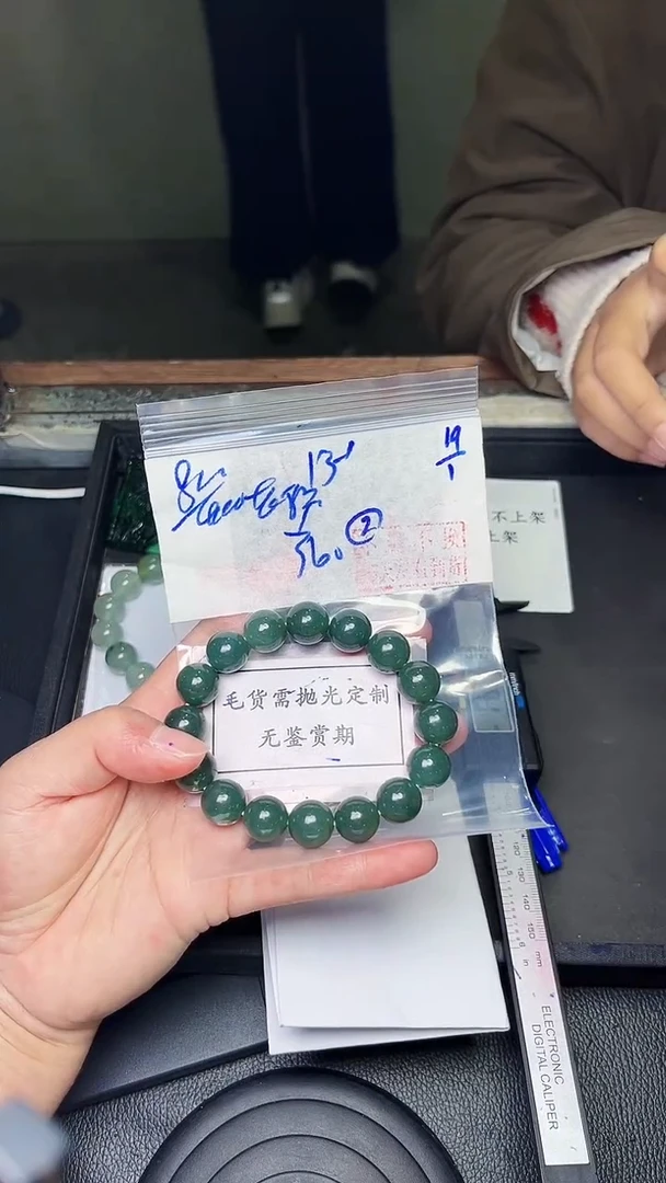 【闪购商品】定制翡翠未镶嵌毛货需精细抛光拍一发一