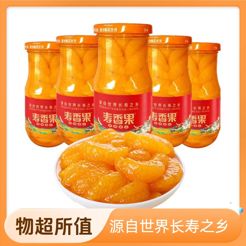 湖北钟祥寿香果黄桃罐头橘子罐头白砂糖整瓣水果罐头