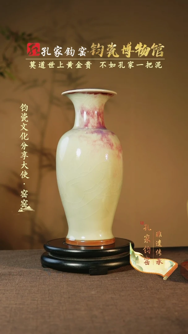 【闪购商品】孔家钧窑艺术欣赏-