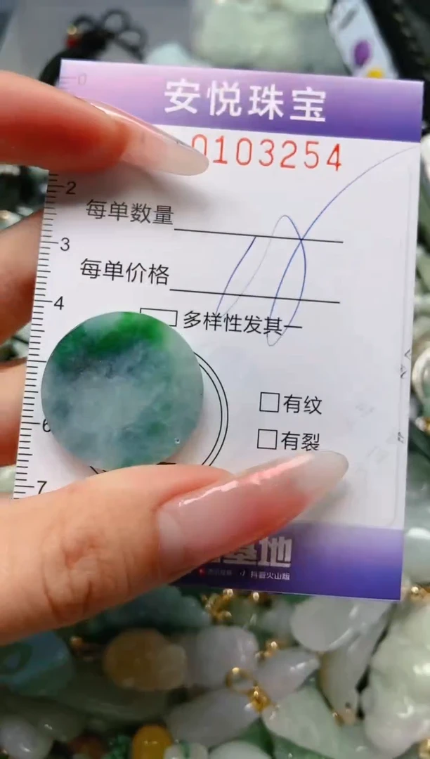 【闪购商品】翡翠颈饰未镶嵌闪购0103254