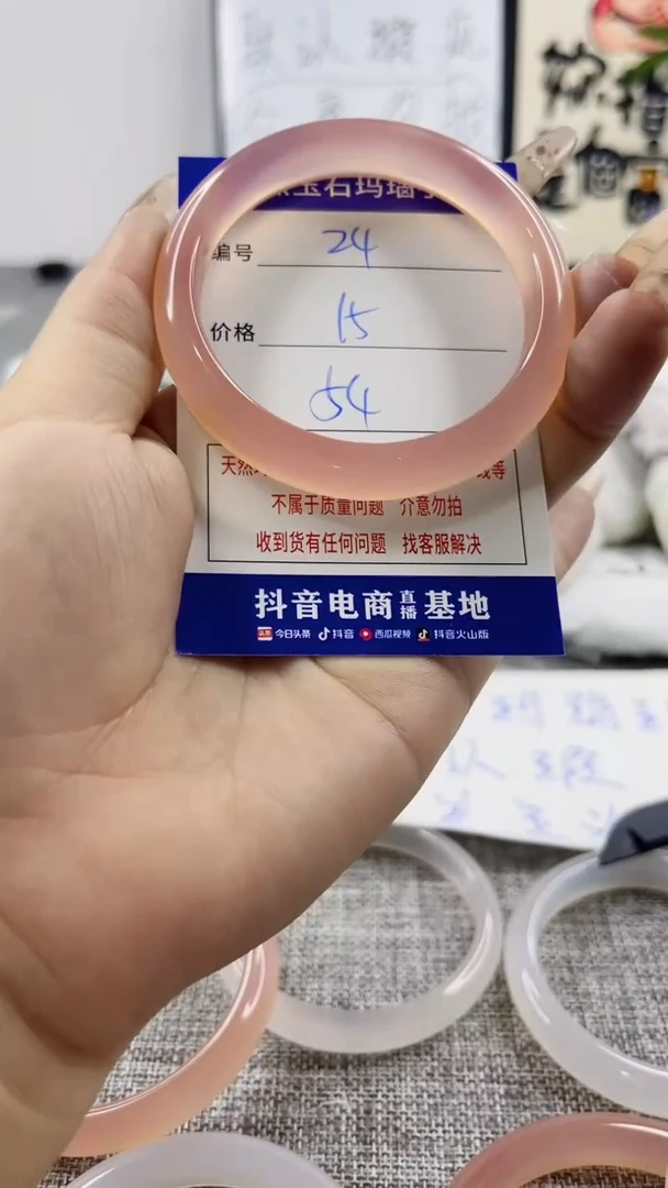 玛瑙/玉髓手镯未镶嵌24