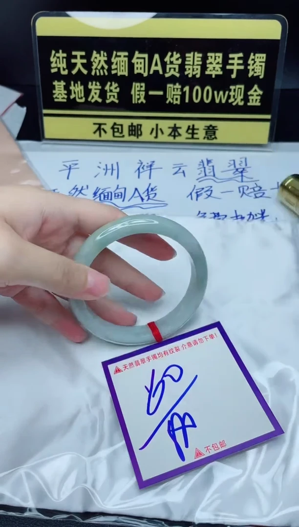 定制翡翠未镶嵌我