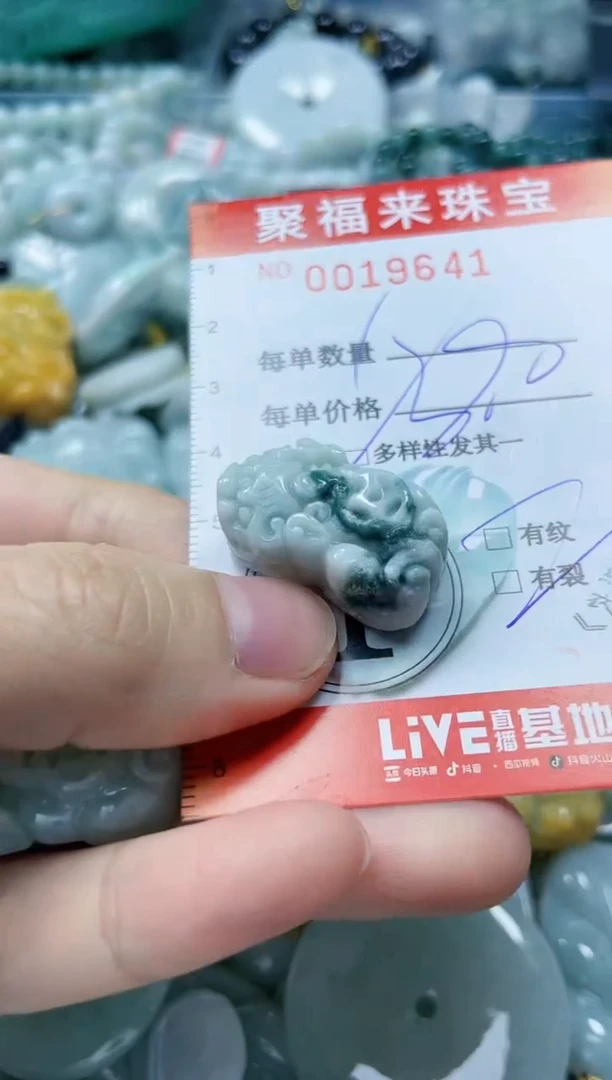 【闪购商品】翡翠颈饰未镶嵌闪购0019641多样性发其一