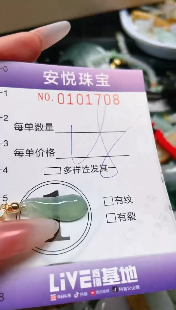 【闪购商品】翡翠颈饰未镶嵌闪购0101708