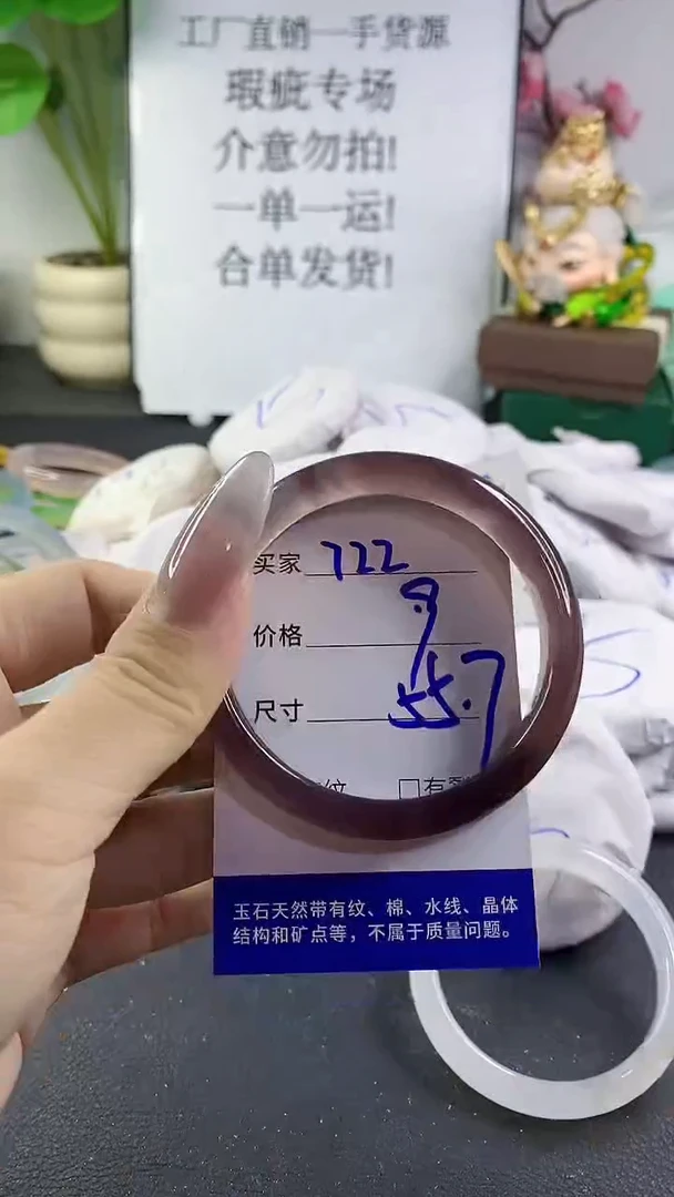 手镯玛瑙/玉髓未镶嵌722