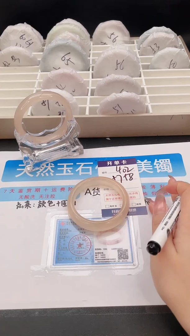 石英质玉手镯未镶嵌编号  S402