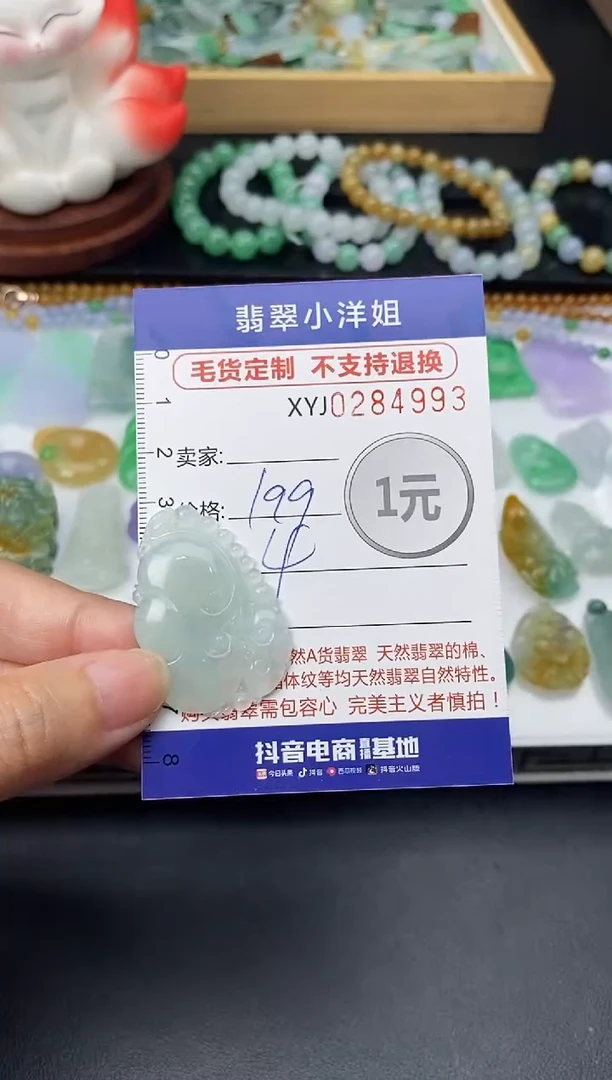 未镶嵌定制翡翠毛货商品 不退换/ 4993