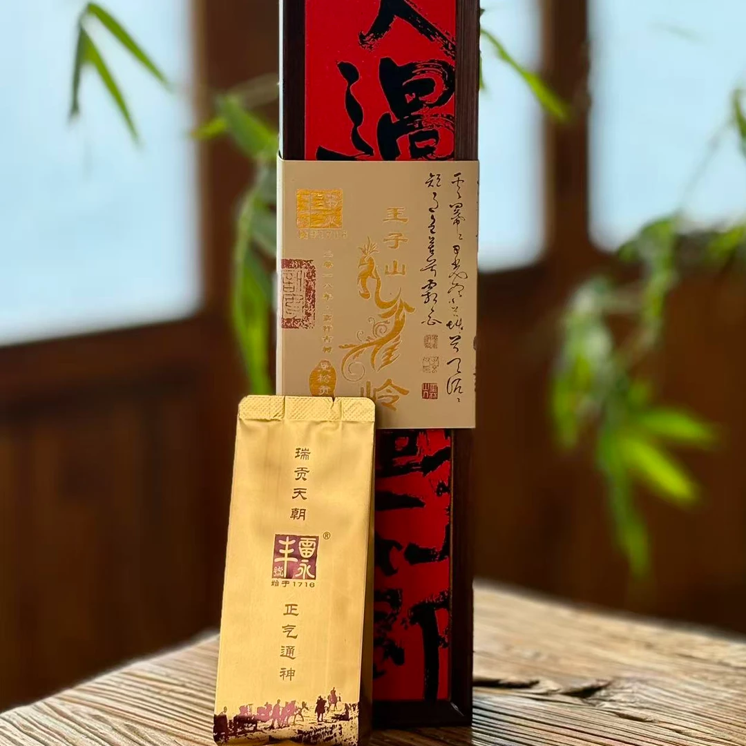 【雷永丰贡茶企业店】2018年曼松王子山孔雀岭生茶48g