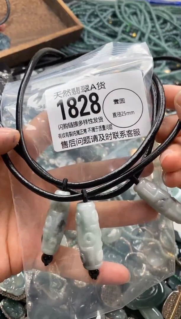 【闪购商品】翡翠颈饰未镶嵌多样性发其一1828