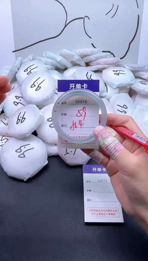 手镯玛瑙/玉髓未镶嵌2618
