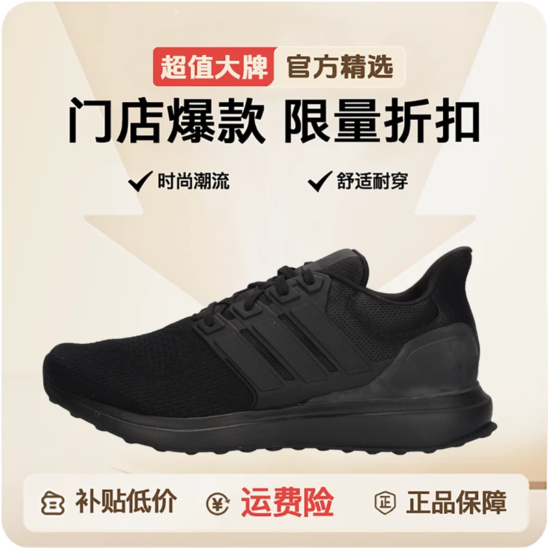 adidas阿迪达斯男鞋UBOUNCE DNASPORTSWEAR FTW跑鞋【跑者美学】IG5