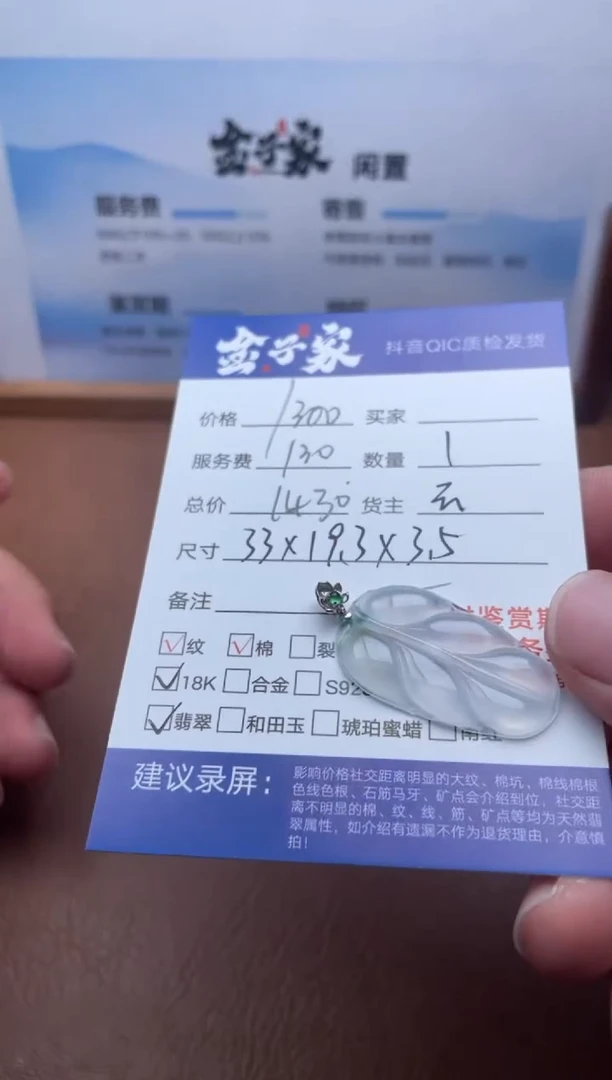 颈饰18K金镶嵌翡翠1681710027