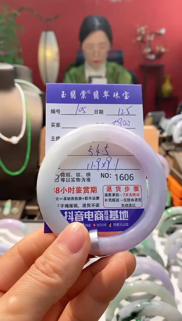 未镶嵌手镯翡翠翡翠105