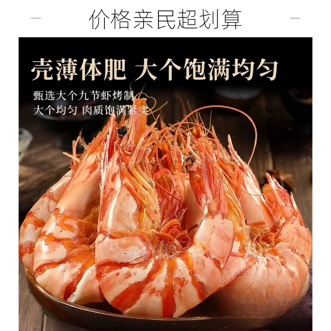 【次日达】九节虾干开袋即食海鲜零食斑节虾干4斤活虾出1斤虾干