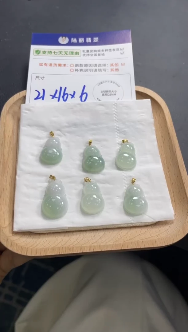18K金镶嵌挂件翡翠葫芦多样性发其一CP配绳11