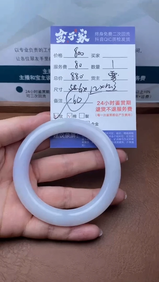 【闪购商品】翡翠手镯未镶嵌504912501