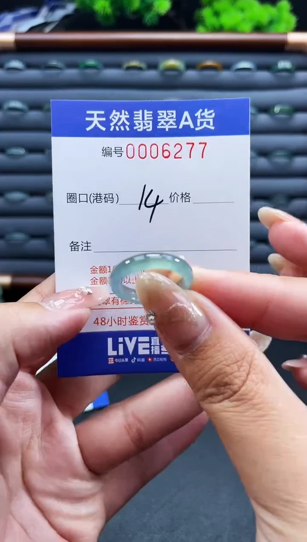 未镶嵌戒指翡翠戒圈