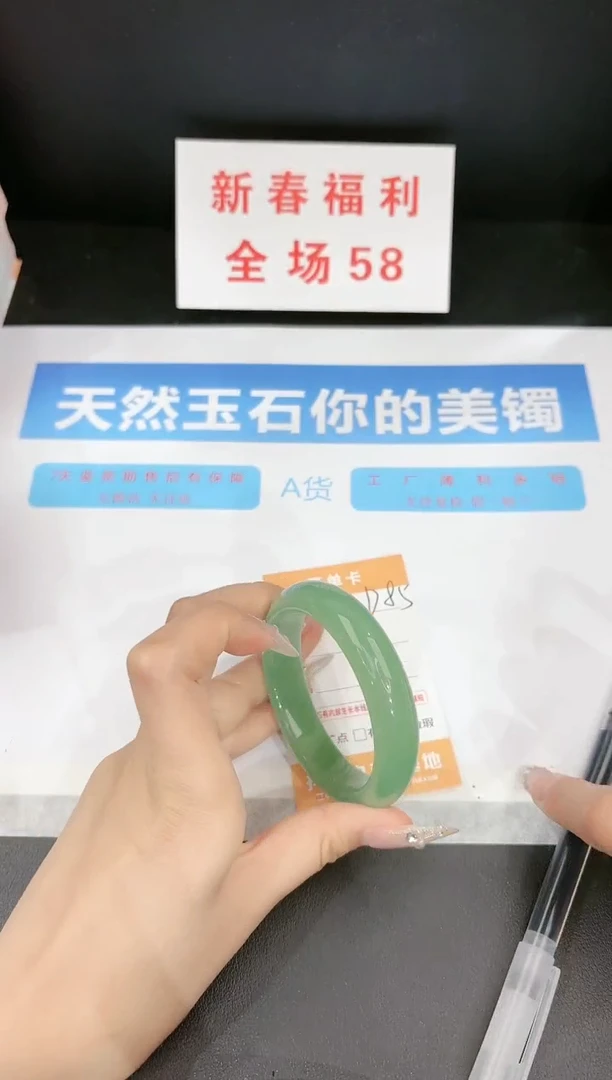 【闪购商品】石英质玉手镯未镶嵌D85