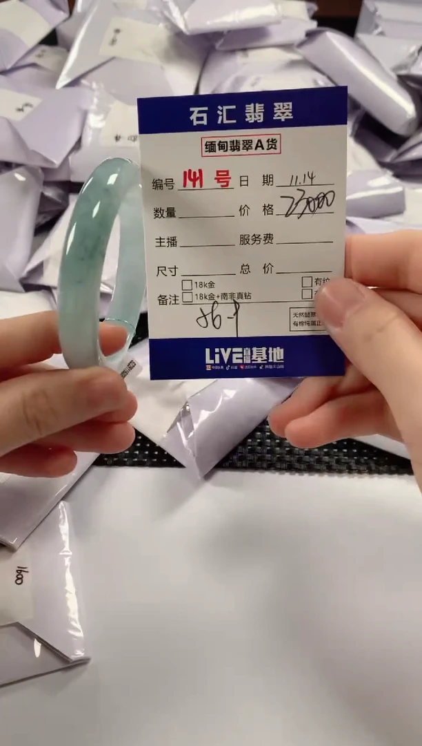 颈饰未镶嵌翡翠1