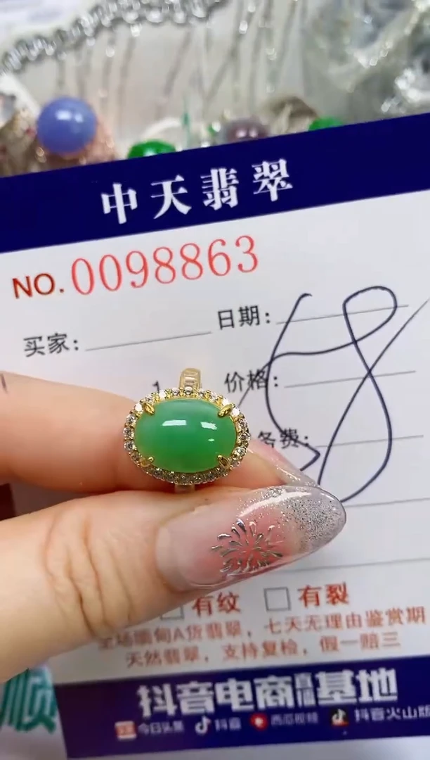 【闪购商品】翡翠戒指银S925镶嵌8863