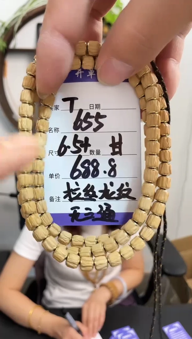 柏香籽/百香籽手串T655甘 拉丝龙纹无三通