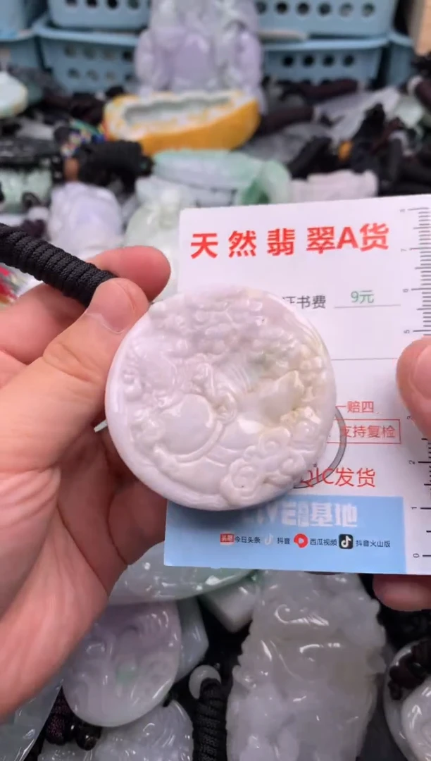 翡翠未镶嵌吊坠(不含链)1