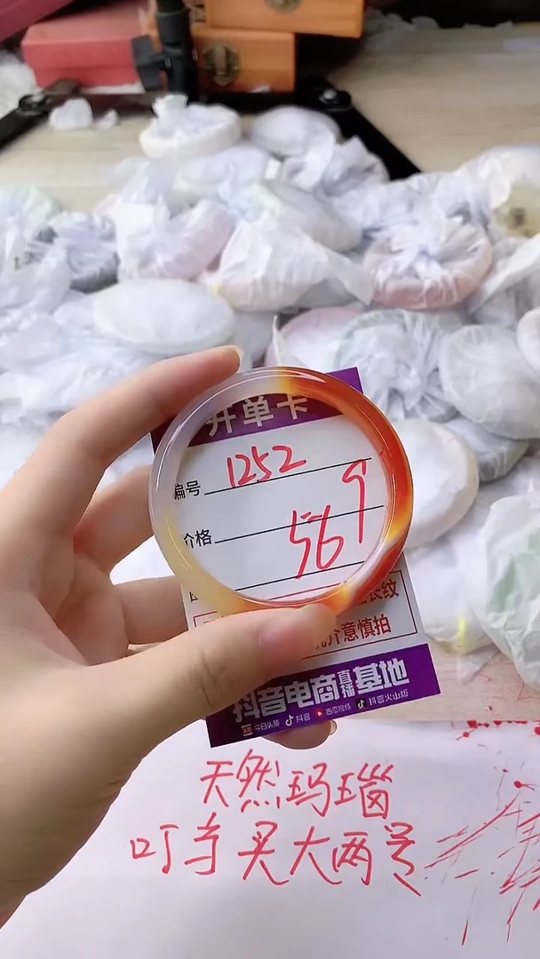 手镯玛瑙/玉髓未镶嵌1252
