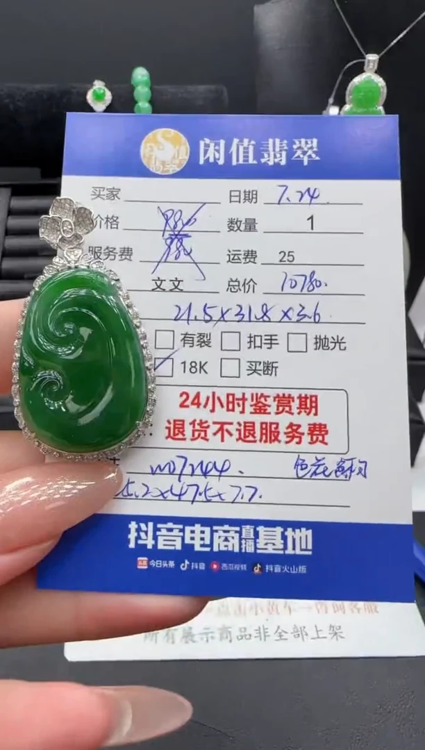 翡翠18K金镶嵌吊坠(不含链)翡翠吊坠·