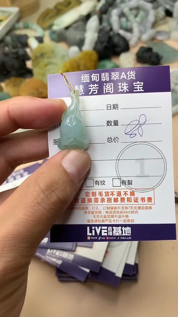 颈饰未镶嵌翡翠挂件