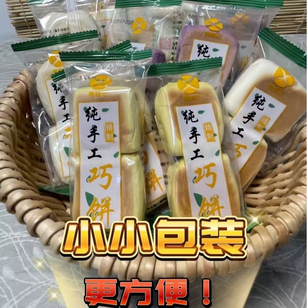 【小牛货栈】山东特产独立包装巧果饽花巧饼零食速食面食原味南瓜