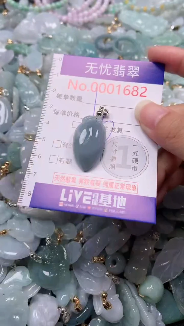 吊坠(不含链)未镶嵌翡翠1682