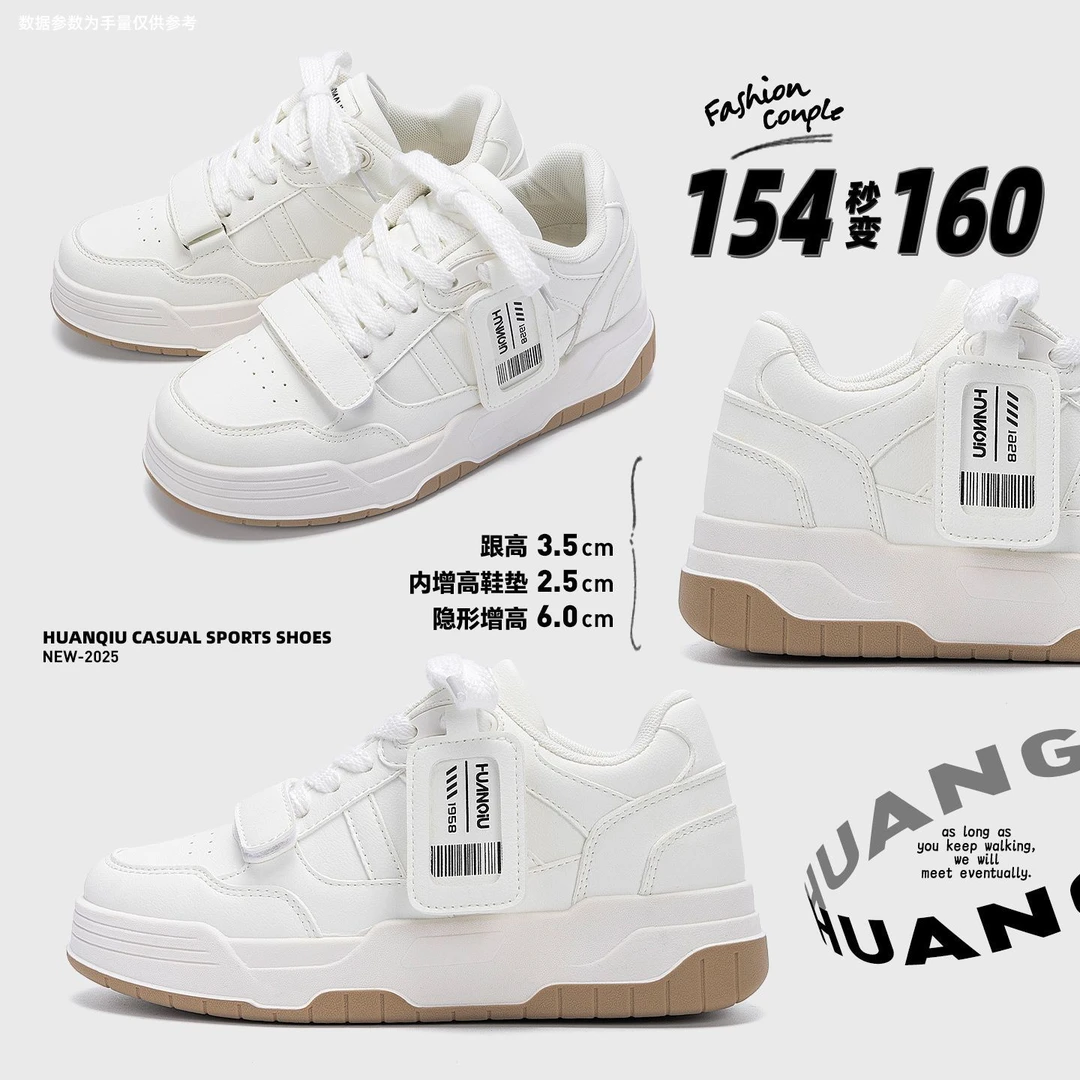 环球厚底内增高小白鞋女款2025新款夏季百搭小众学生休闲运动板鞋