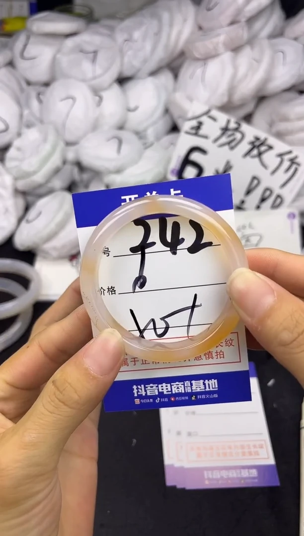 玛瑙/玉髓手镯未镶嵌242