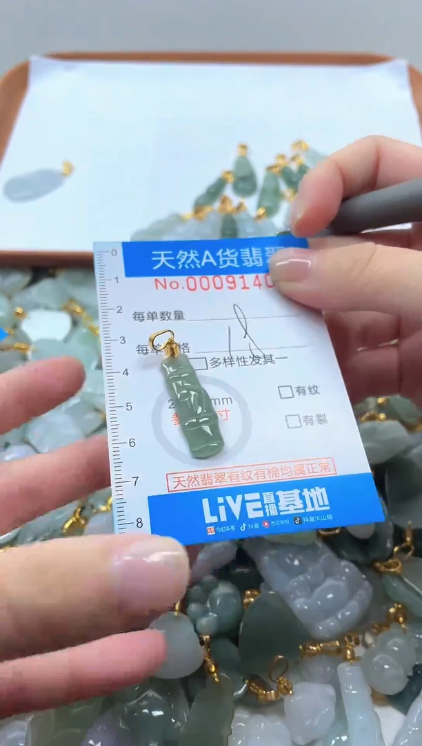 颈饰未镶嵌翡翠净货挂件-9140