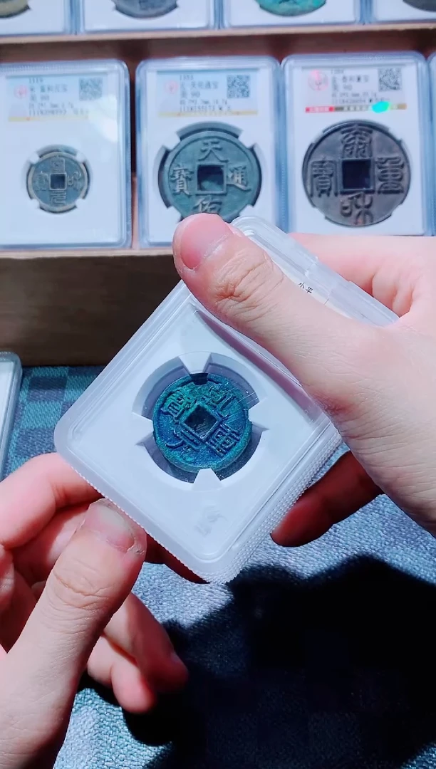 【闪购商品】铜古钱币乾元小平