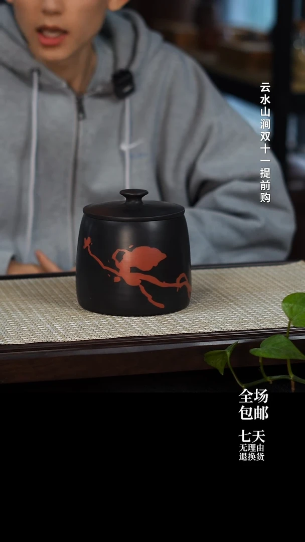 云水山涧建水紫陶200g醒茶罐 微瑕  022