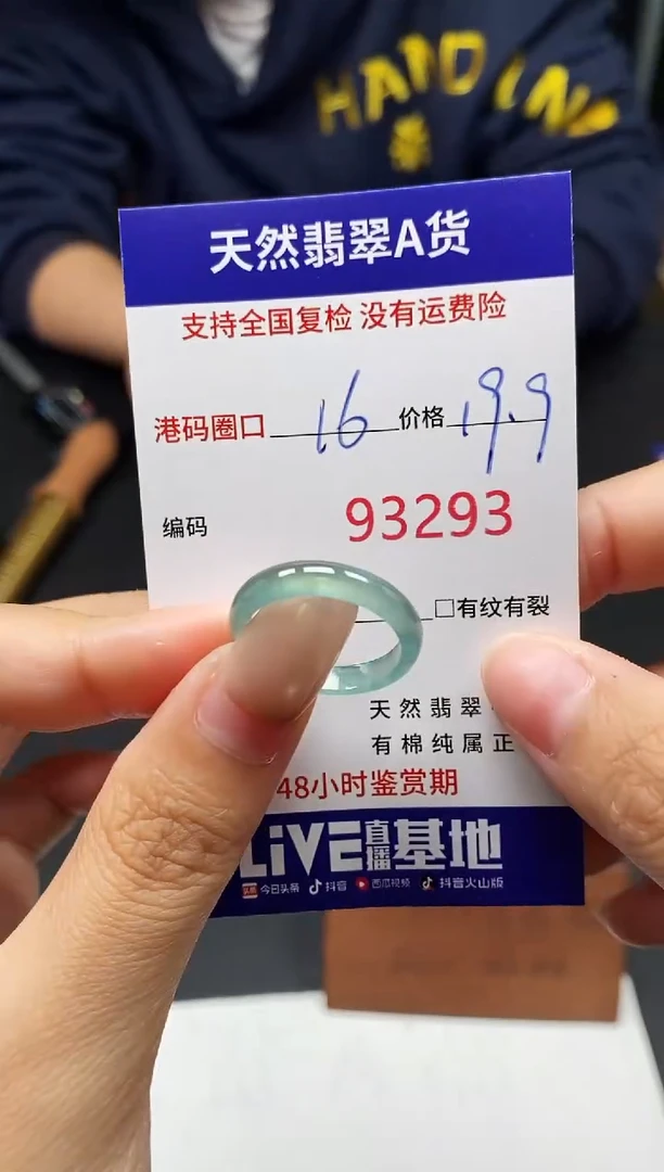 未镶嵌戒指翡翠天然A货翡翠3293