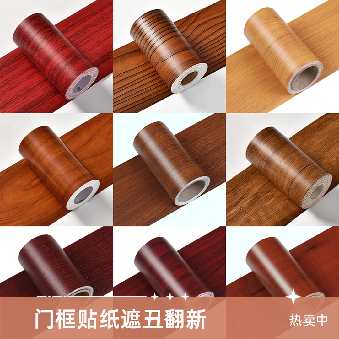 门框包边贴门套破损修补门框边遮丑装饰翻新墙贴纸自粘壁纸墙纸