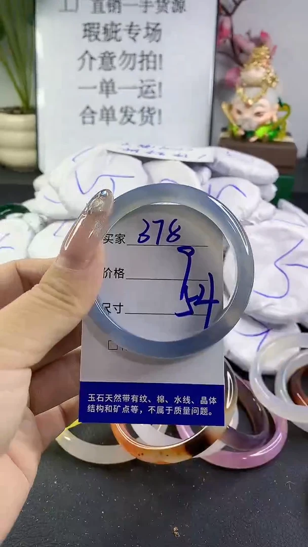 玛瑙/玉髓手镯未镶嵌378