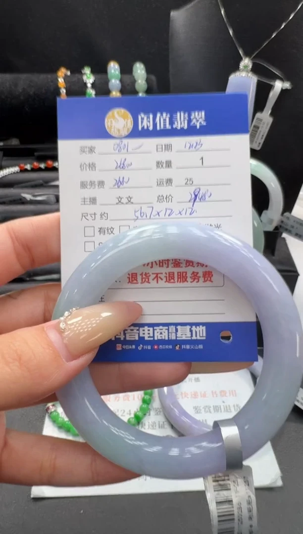 未镶嵌挂件翡翠翡翠手镯