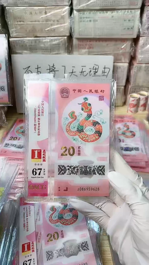 【闪购商品】塑料1张，号码见图，福利