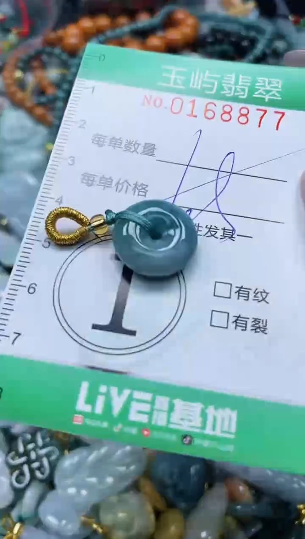 翡翠未镶嵌颈饰闪购0168877多样性发其一