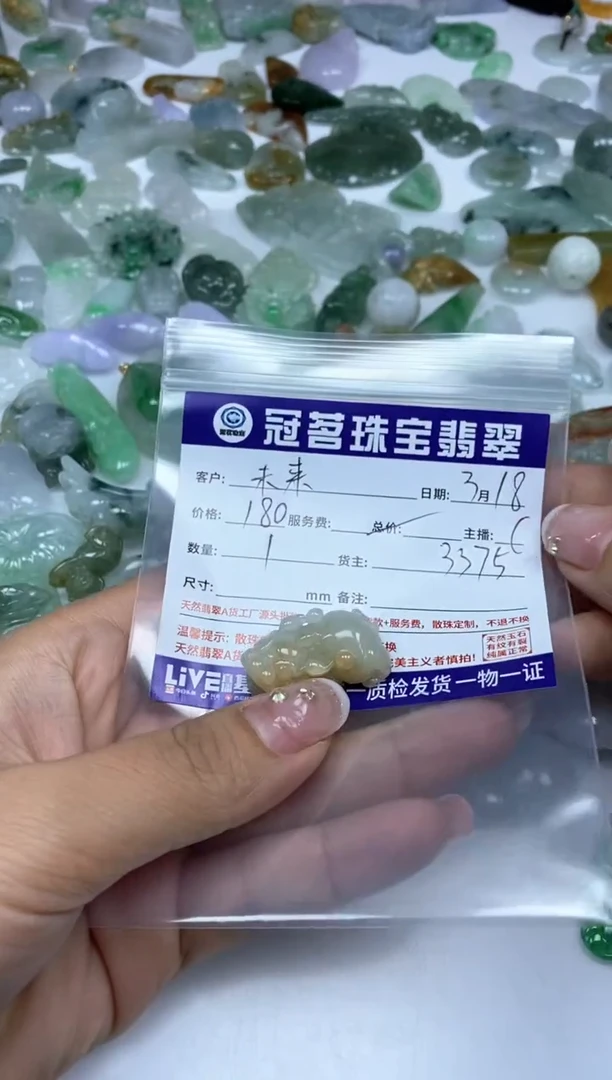 【闪购商品】翡翠未镶嵌手饰翡翠 挂件 皮休