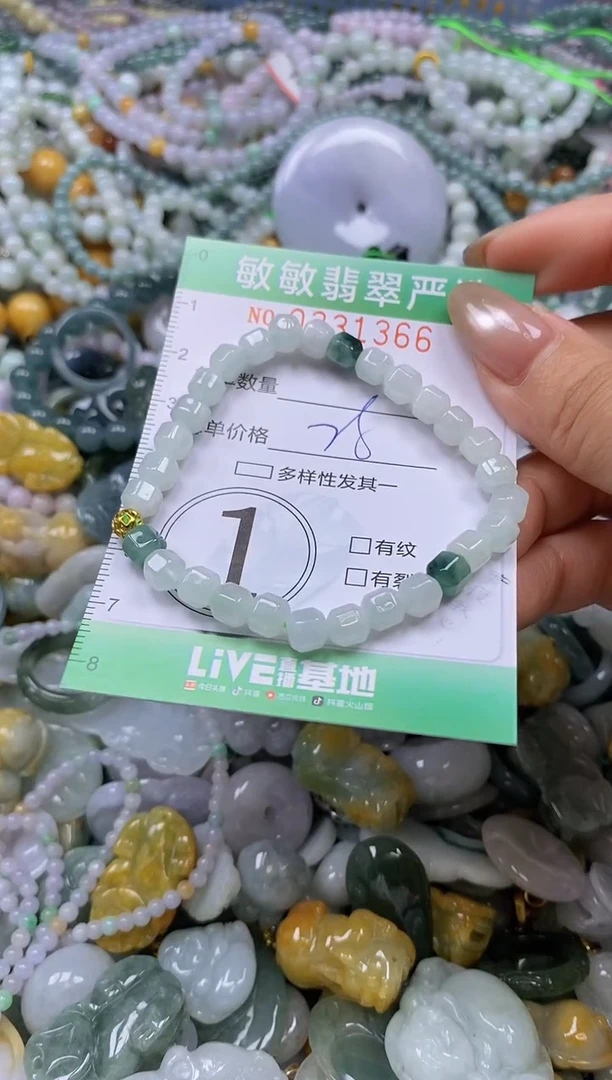 颈饰未镶嵌翡翠闪购0331366