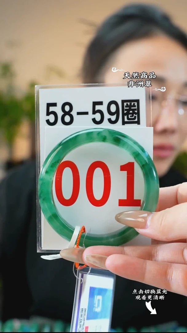 未镶嵌手镯石英质玉（非洲翠）5859