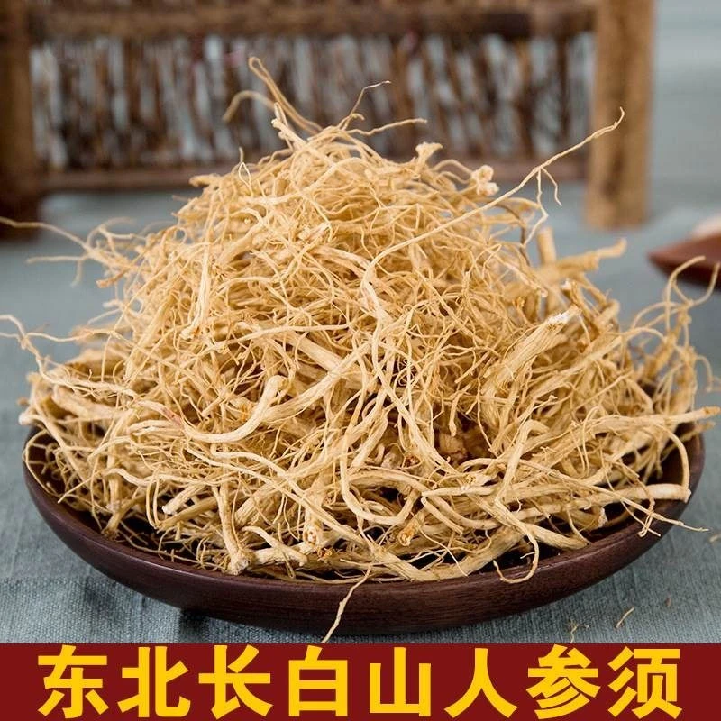 长白山深山干货特产人参须